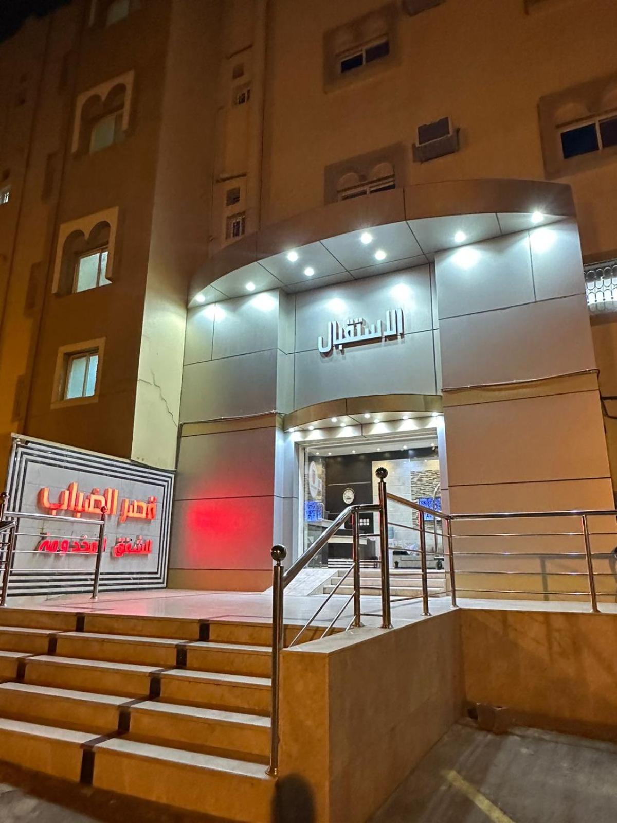 شقة Qasr Aldabab Housing Units أبها المظهر الخارجي الصورة