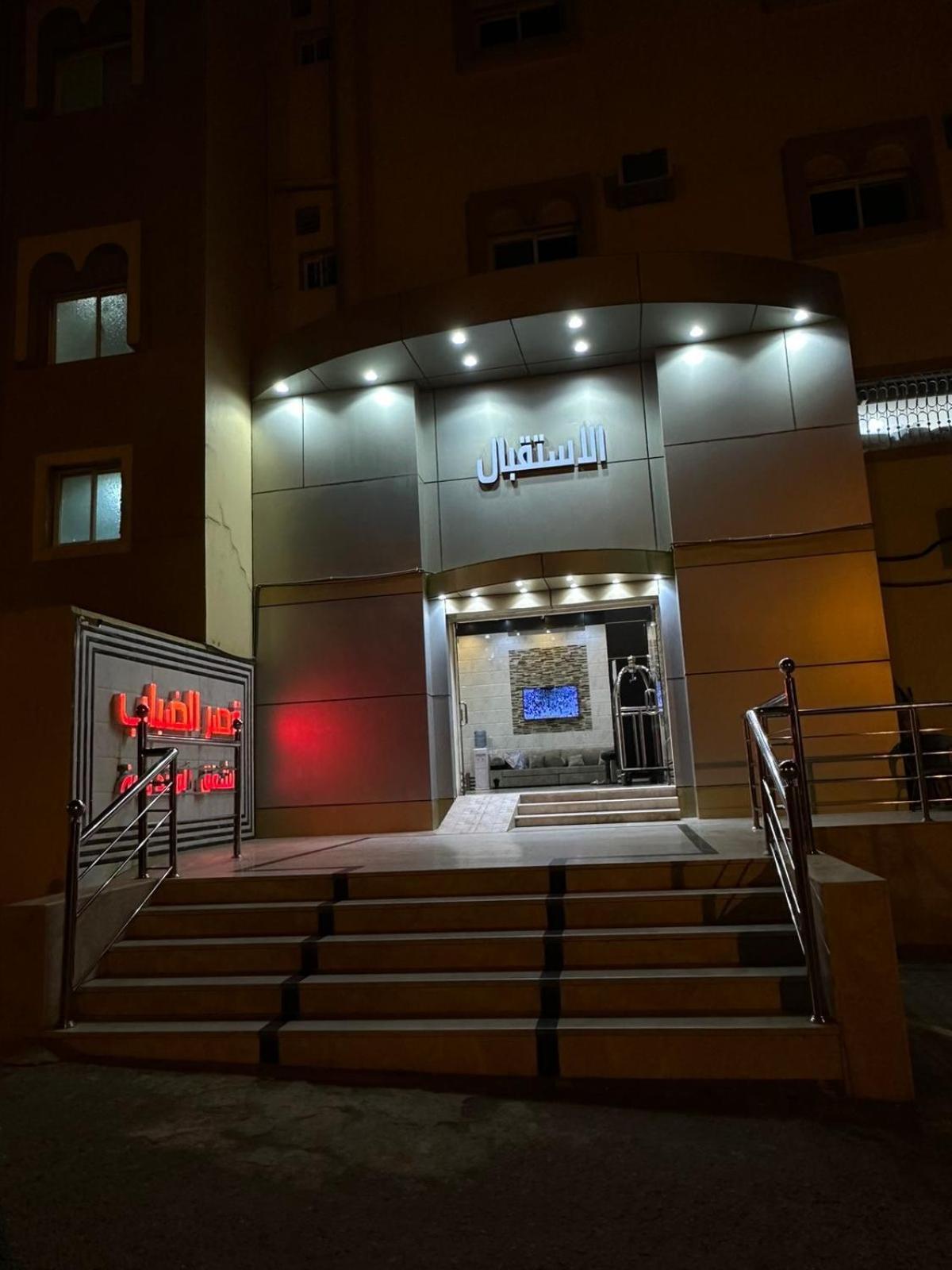 شقة Qasr Aldabab Housing Units أبها المظهر الخارجي الصورة